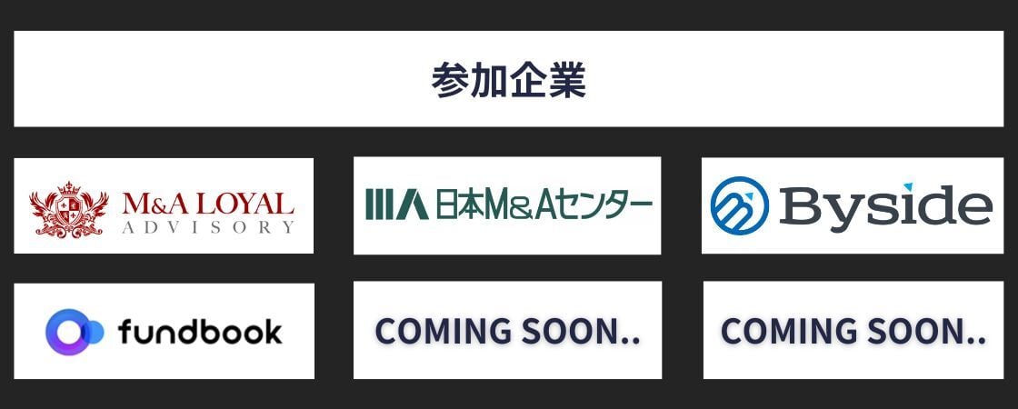 260128_BASE_参加企業 (1)