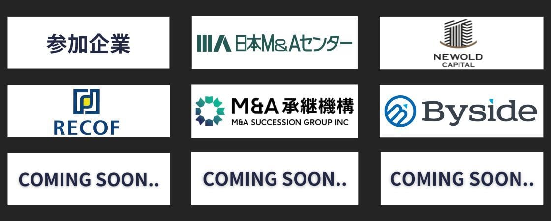 260128_BASE_参加企業