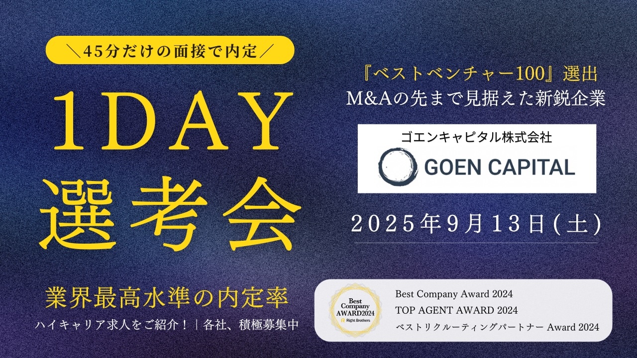 ゴエンキャピタル株式会社_OGP